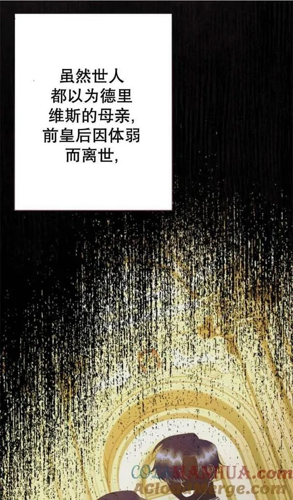 上尉！这次的战场是这里吗？,第28话,第41张