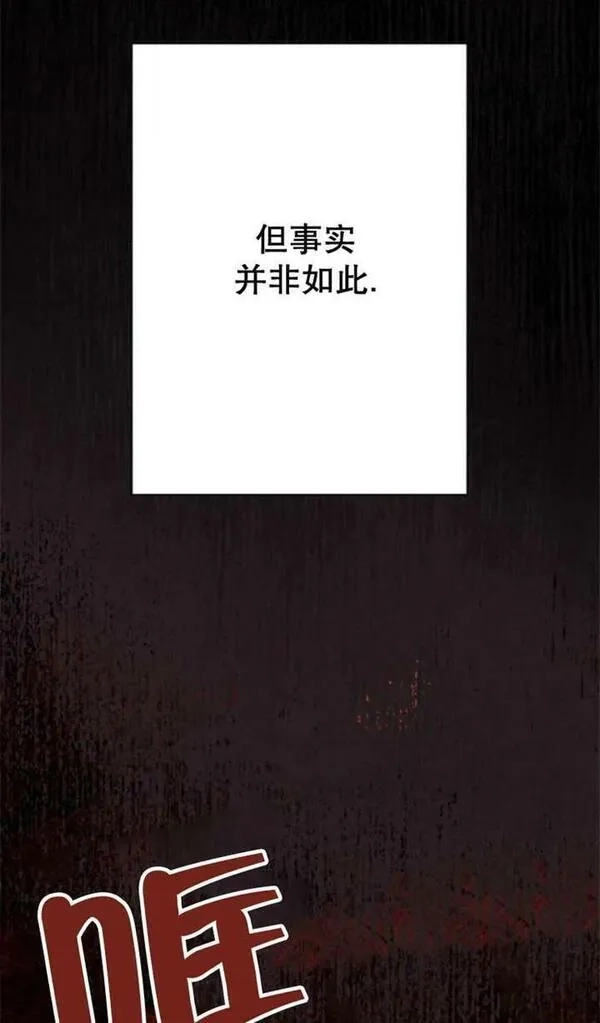 上尉！这次的战场是这里吗？,第28话,第43张