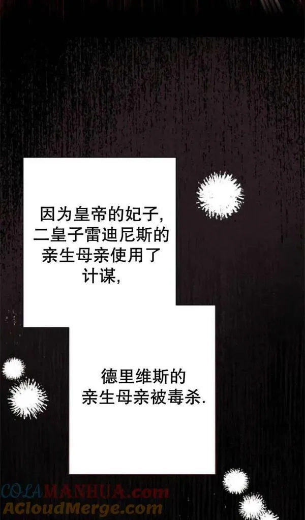 上尉！这次的战场是这里吗？,第28话,第45张
