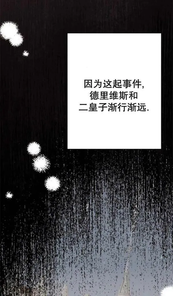 上尉！这次的战场是这里吗？,第28话,第48张
