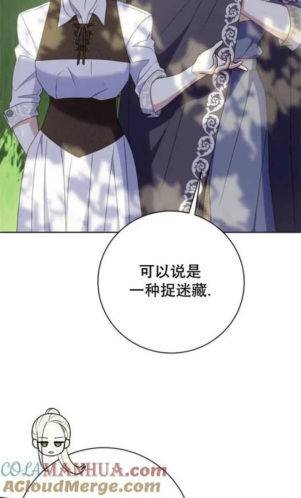 上尉！这次的战场是这里吗？,第28话,第5张