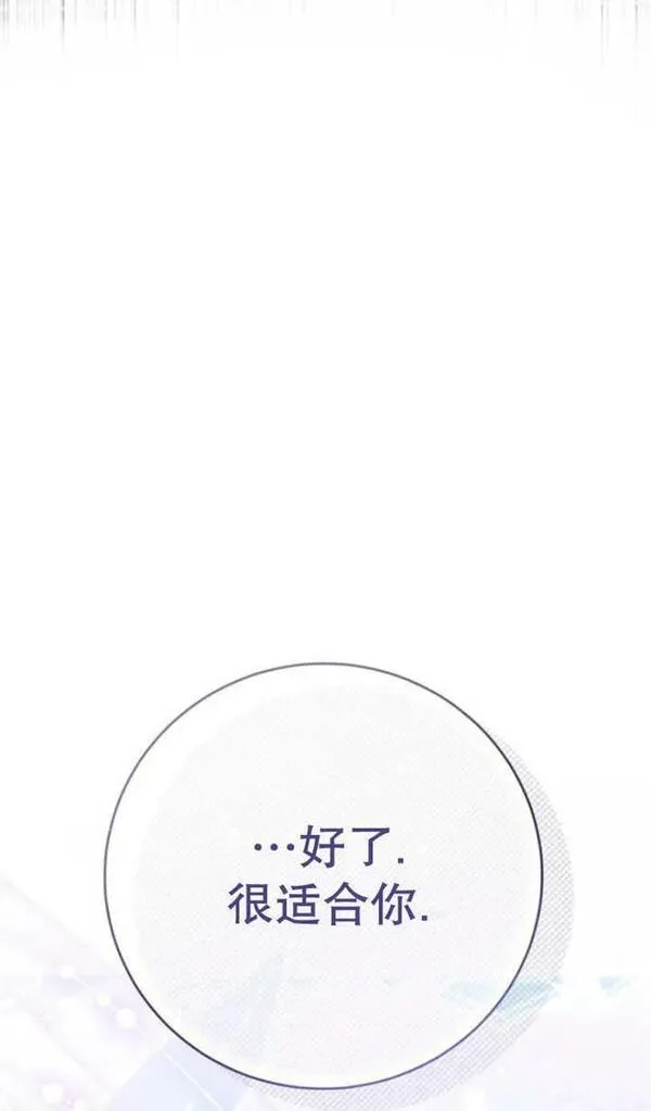 上尉！这次的战场是这里吗？,第28话,第50张