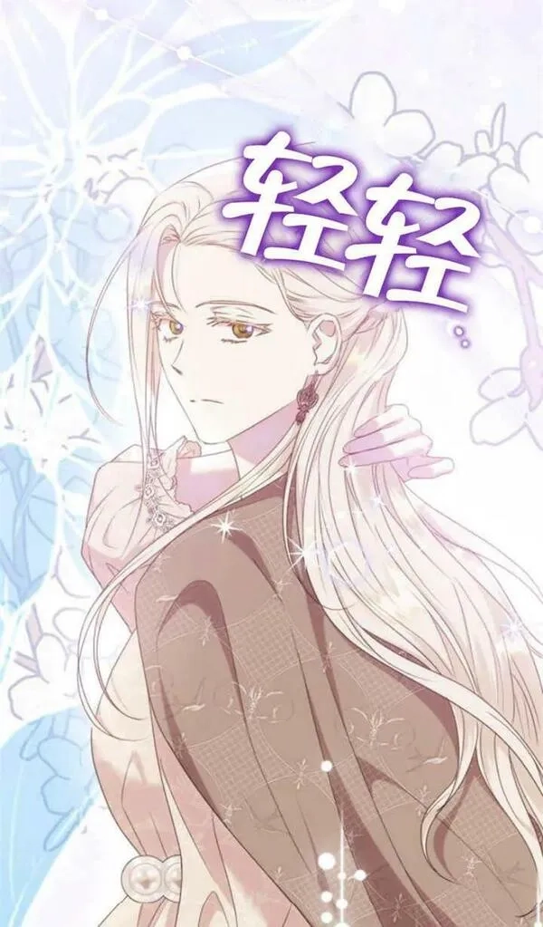 上尉！这次的战场是这里吗？,第28话,第51张