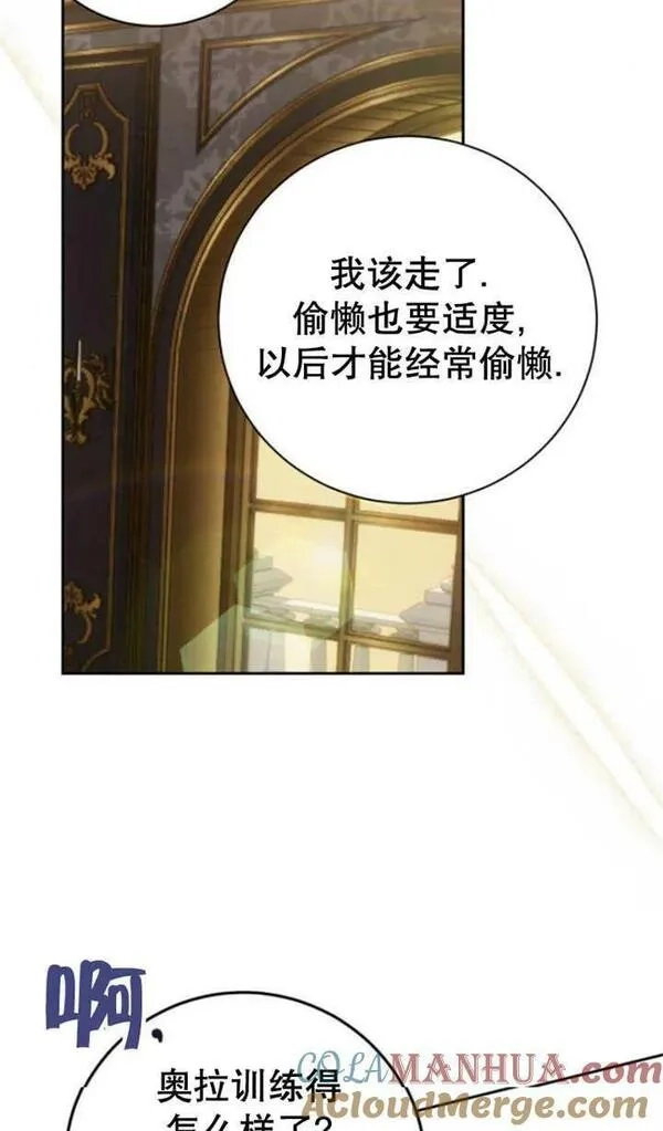 上尉！这次的战场是这里吗？,第28话,第53张