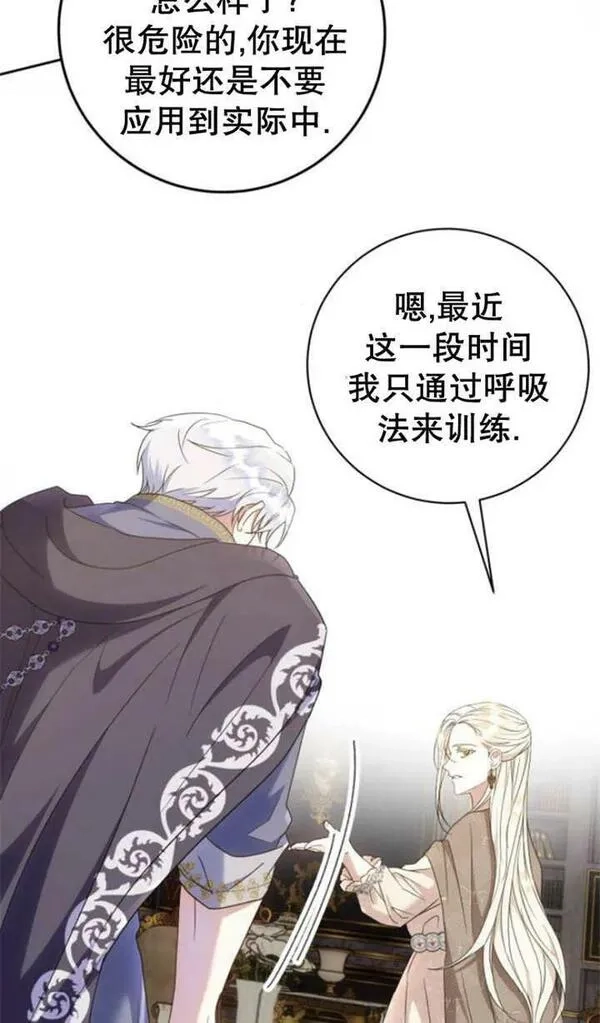 上尉！这次的战场是这里吗？,第28话,第54张
