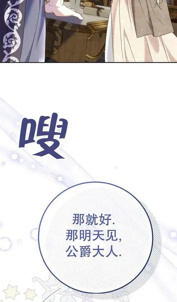 上尉！这次的战场是这里吗？,第28话,第55张