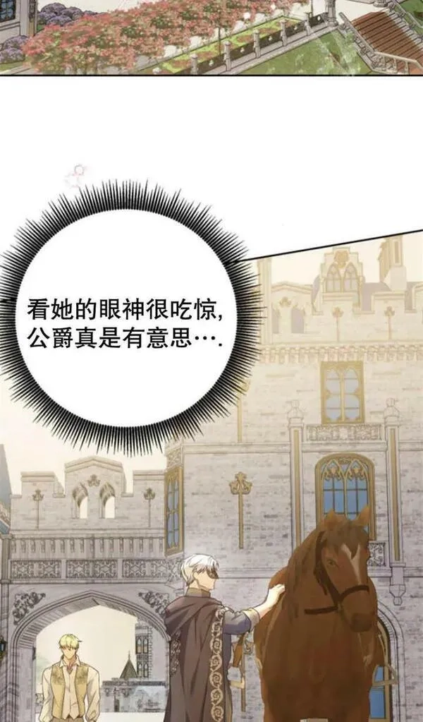 上尉！这次的战场是这里吗？,第28话,第59张
