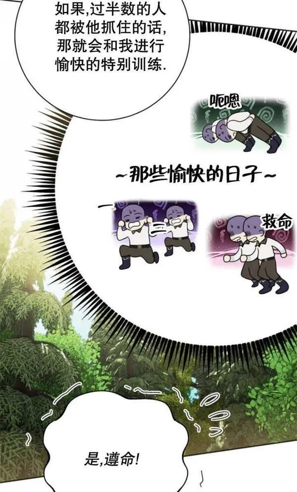 上尉！这次的战场是这里吗？,第28话,第6张