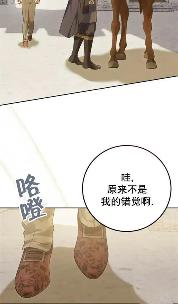 上尉！这次的战场是这里吗？,第28话,第60张