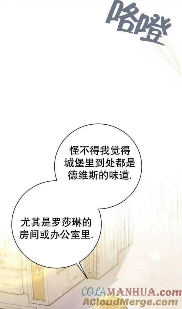 上尉！这次的战场是这里吗？,第28话,第61张