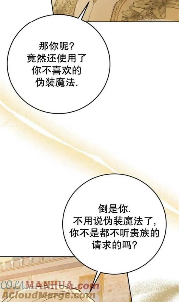 上尉！这次的战场是这里吗？,第28话,第65张