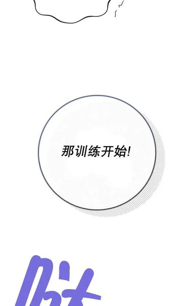 上尉！这次的战场是这里吗？,第28话,第7张