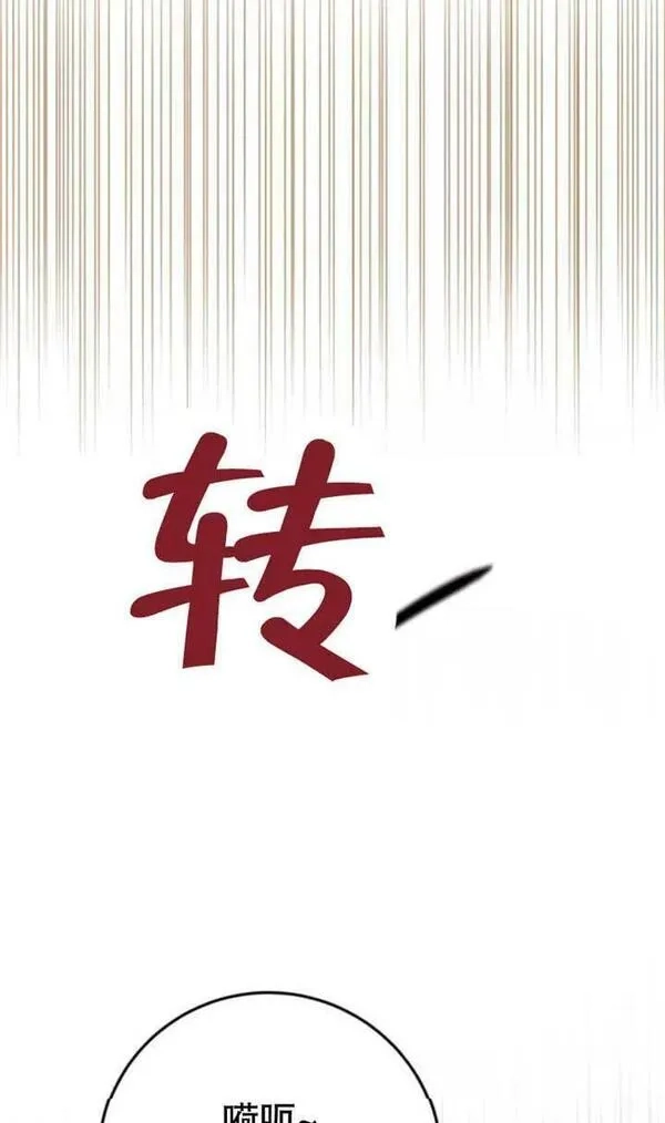 上尉！这次的战场是这里吗？,第28话,第70张