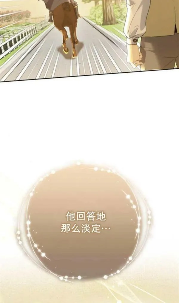 上尉！这次的战场是这里吗？,第28话,第74张
