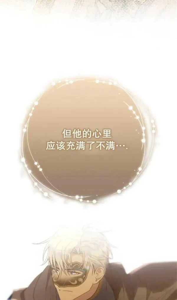 上尉！这次的战场是这里吗？,第28话,第76张