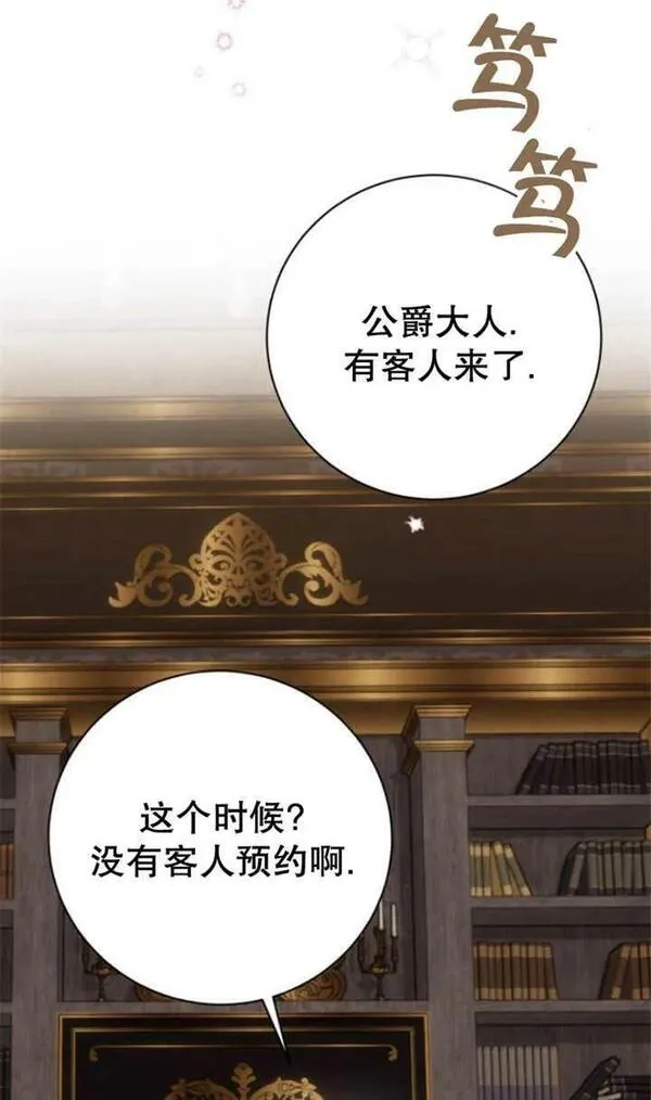 上尉！这次的战场是这里吗？,第28话,第79张