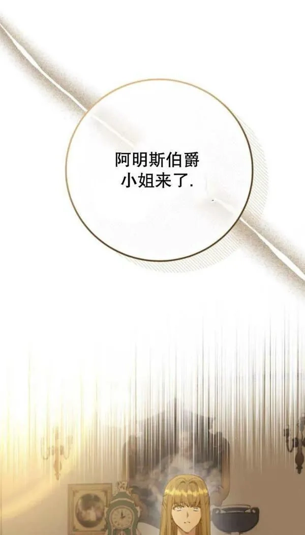 上尉！这次的战场是这里吗？,第28话,第82张