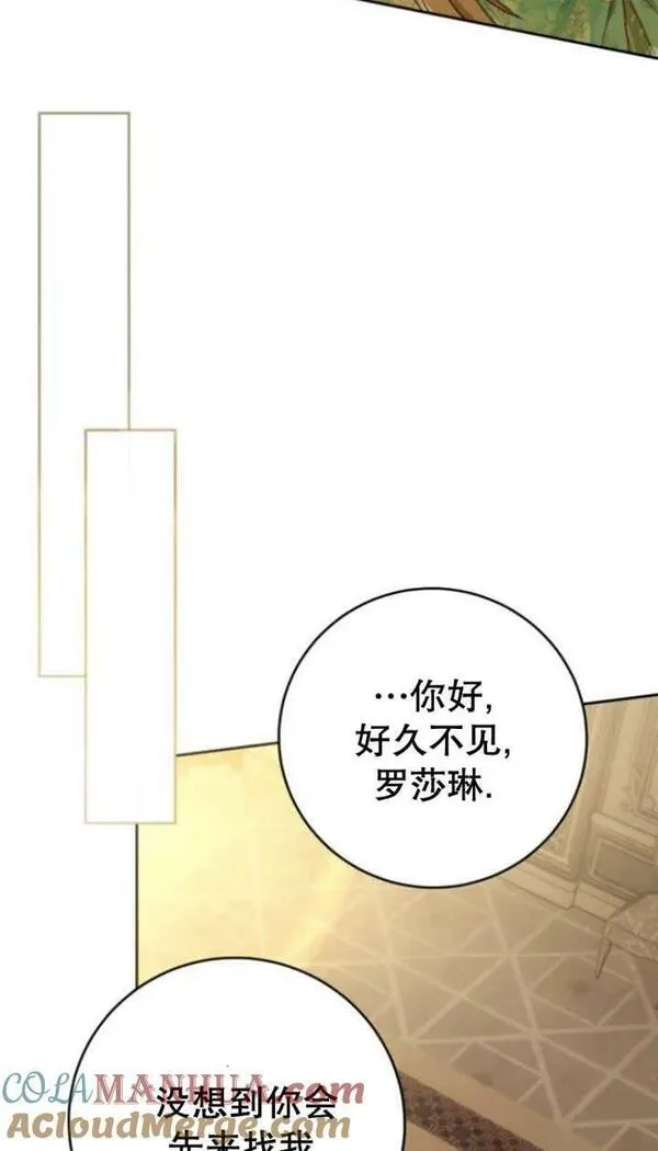 上尉！这次的战场是这里吗？,第28话,第85张