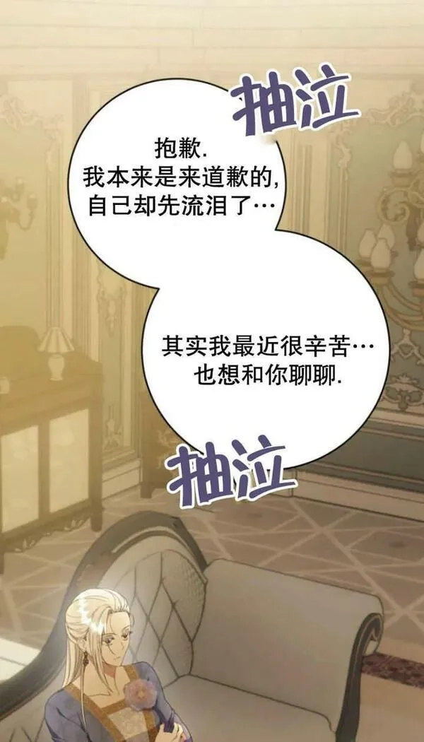 上尉！这次的战场是这里吗？,第28话,第88张