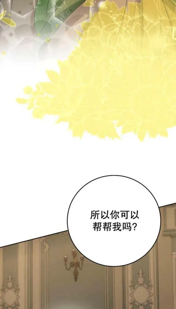 上尉！这次的战场是这里吗？,第28话,第95张