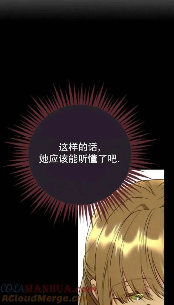 上尉！这次的战场是这里吗？,第28话,第97张