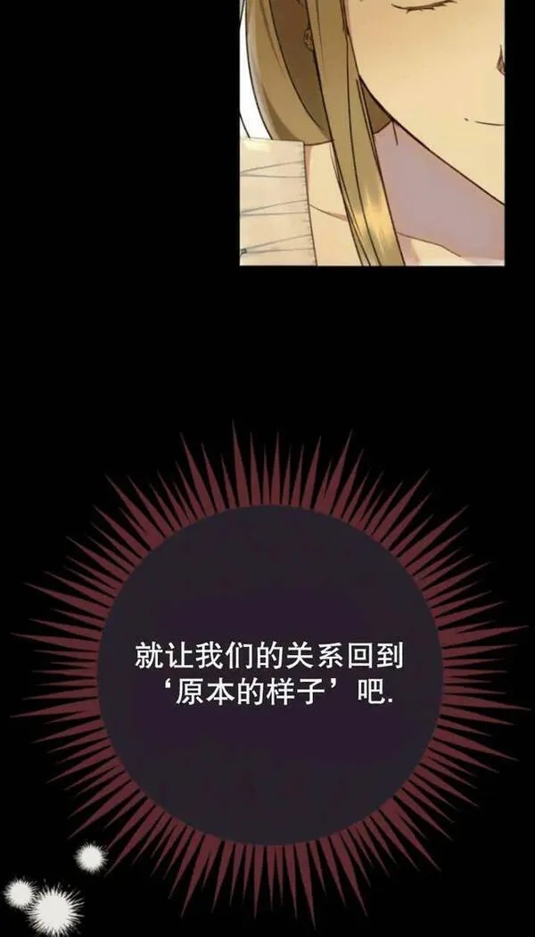 上尉！这次的战场是这里吗？,第28话,第98张
