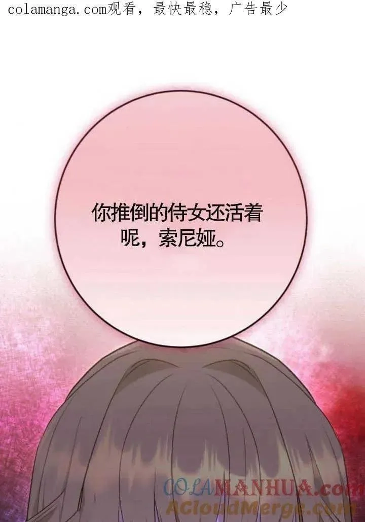 上尉！这次的战场是这里吗？,第49话,第1张