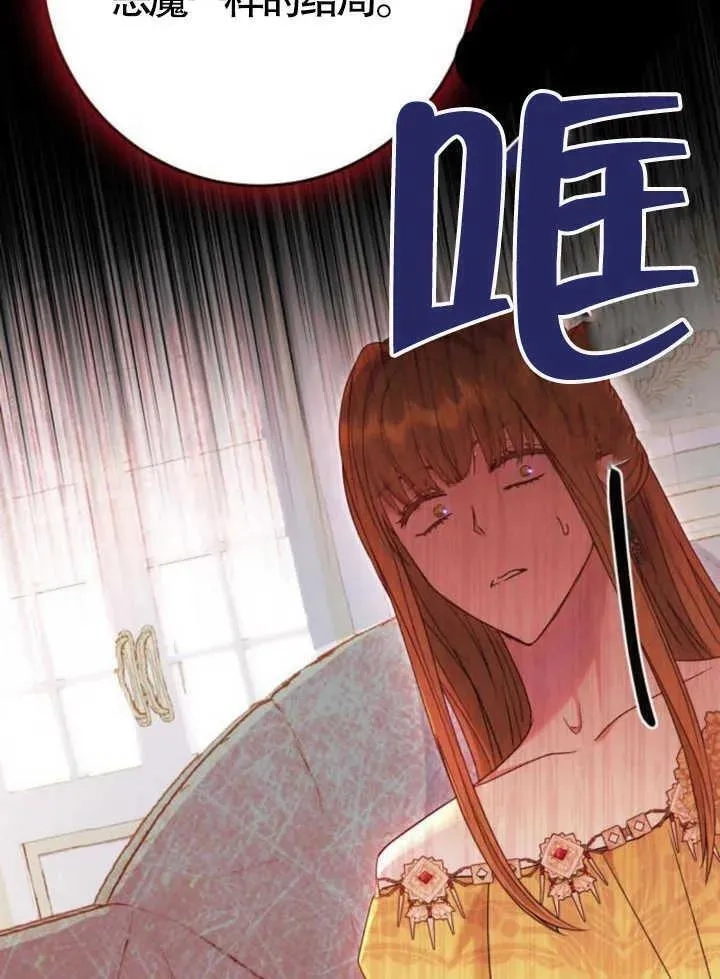 上尉！这次的战场是这里吗？,第49话,第10张