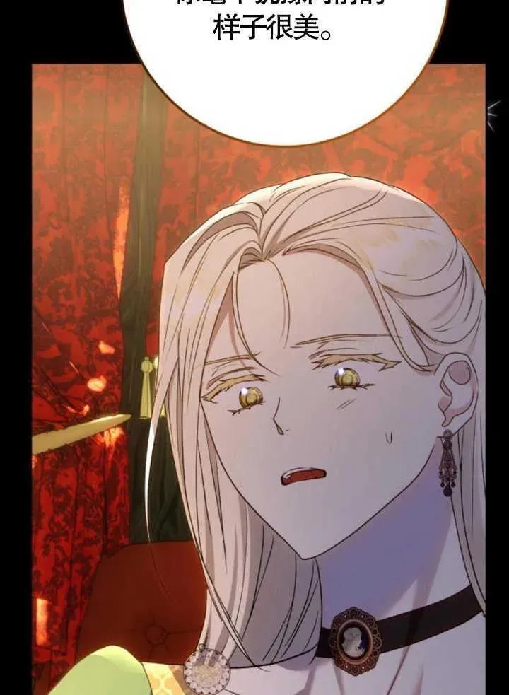上尉！这次的战场是这里吗？,第49话,第102张