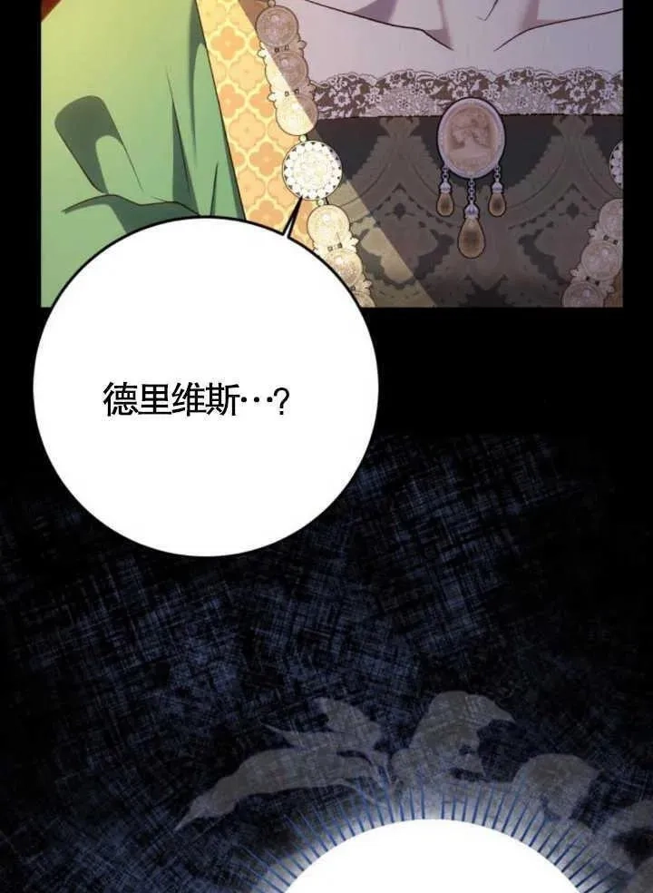 上尉！这次的战场是这里吗？,第49话,第103张