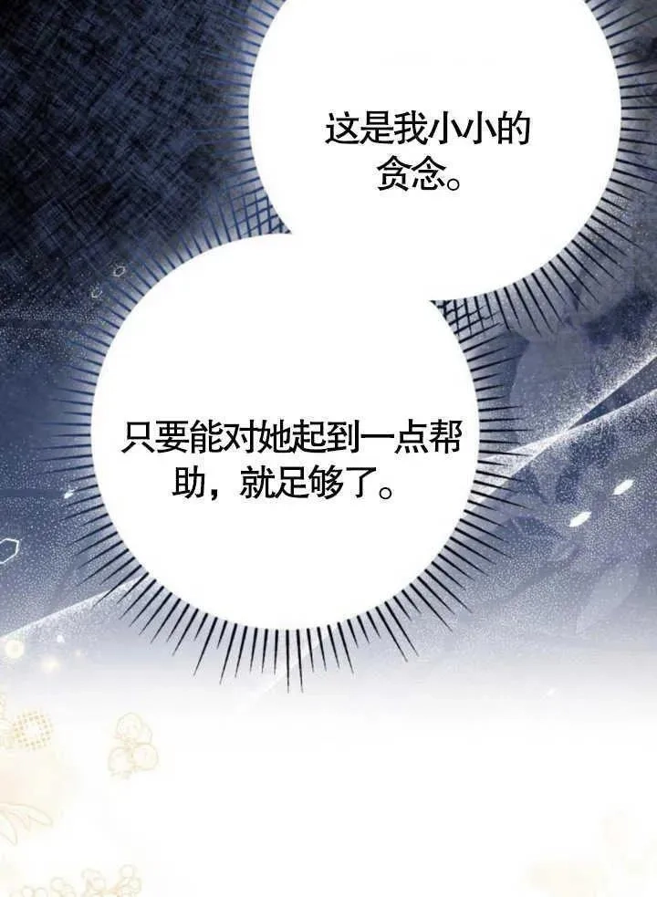 上尉！这次的战场是这里吗？,第49话,第104张