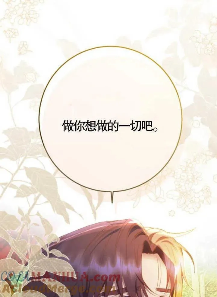 上尉！这次的战场是这里吗？,第49话,第105张