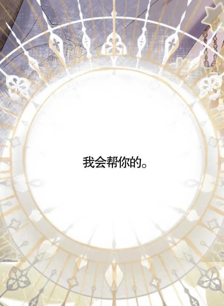 上尉！这次的战场是这里吗？,第49话,第107张