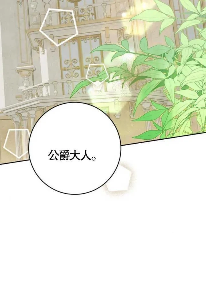 上尉！这次的战场是这里吗？,第49话,第110张