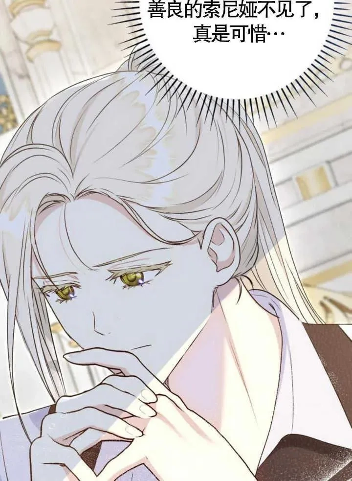 上尉！这次的战场是这里吗？,第49话,第114张