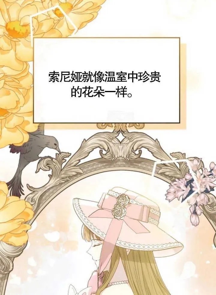 上尉！这次的战场是这里吗？,第49话,第116张