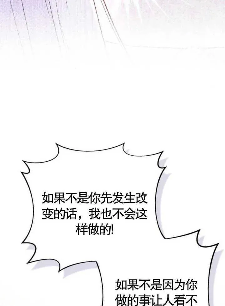 上尉！这次的战场是这里吗？,第49话,第12张