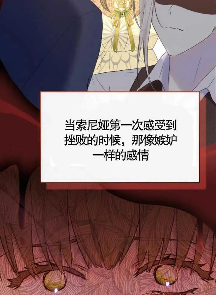 上尉！这次的战场是这里吗？,第49话,第120张