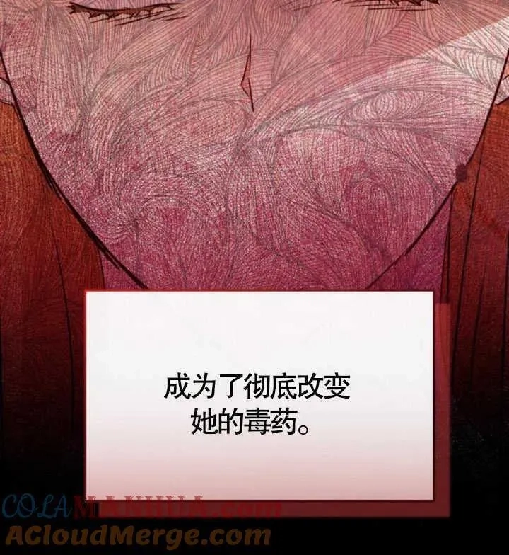 上尉！这次的战场是这里吗？,第49话,第121张