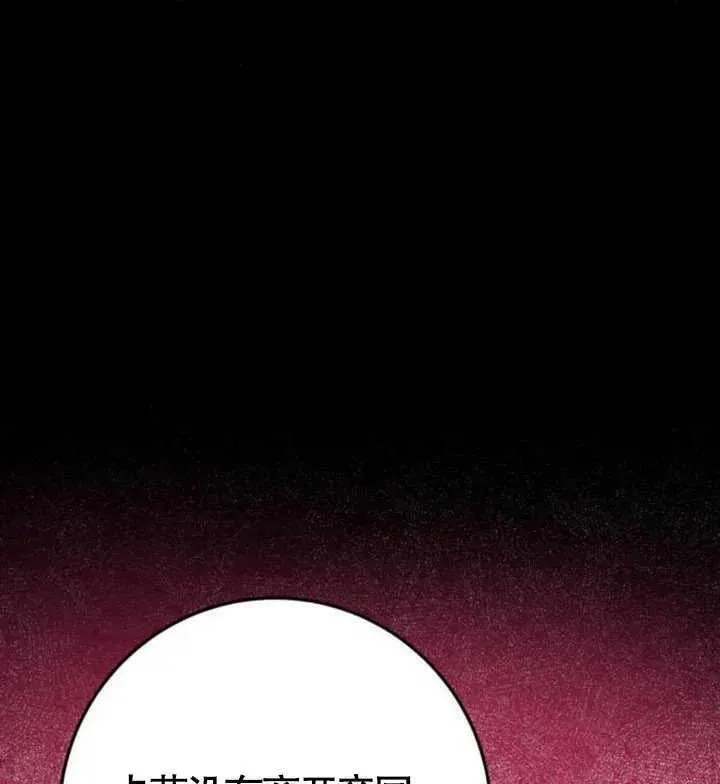 上尉！这次的战场是这里吗？,第49话,第122张