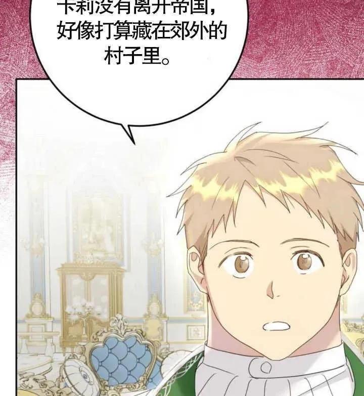 上尉！这次的战场是这里吗？,第49话,第123张