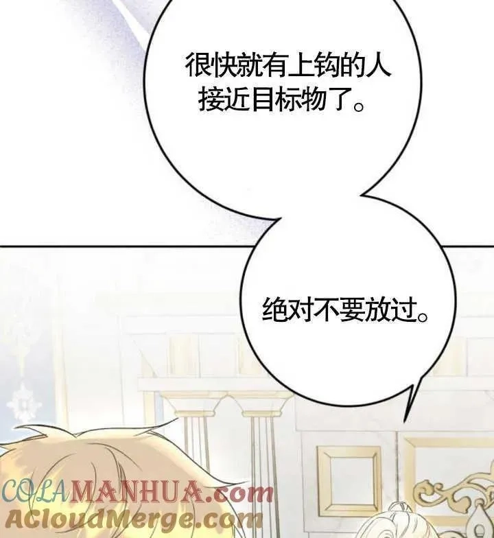 上尉！这次的战场是这里吗？,第49话,第125张