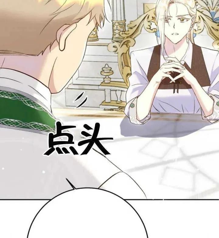 上尉！这次的战场是这里吗？,第49话,第126张
