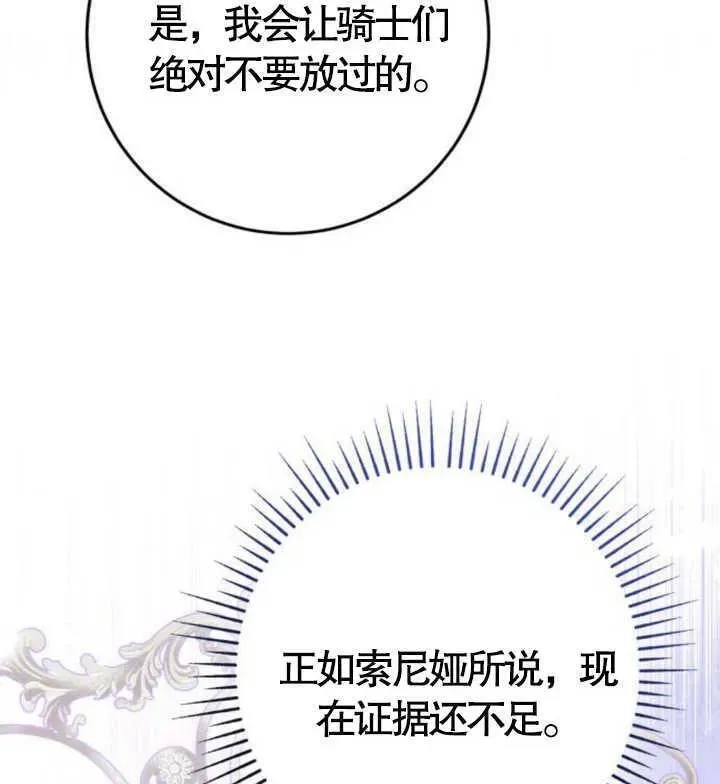 上尉！这次的战场是这里吗？,第49话,第127张