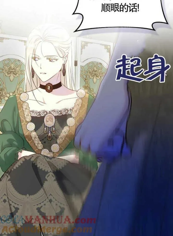 上尉！这次的战场是这里吗？,第49话,第13张