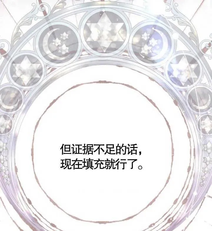 上尉！这次的战场是这里吗？,第49话,第130张
