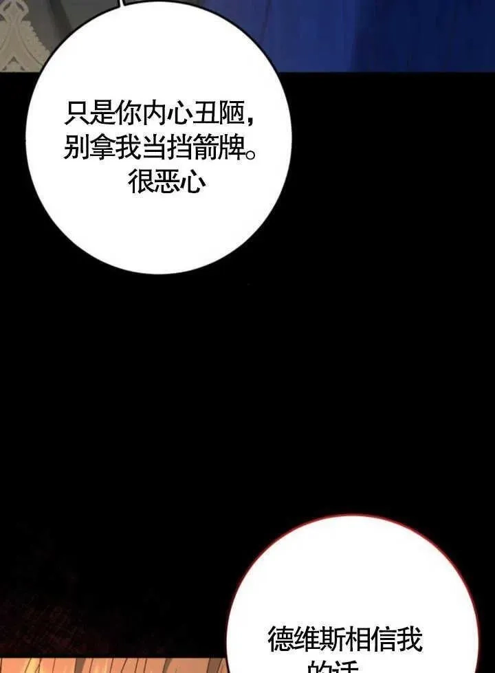 上尉！这次的战场是这里吗？,第49话,第14张