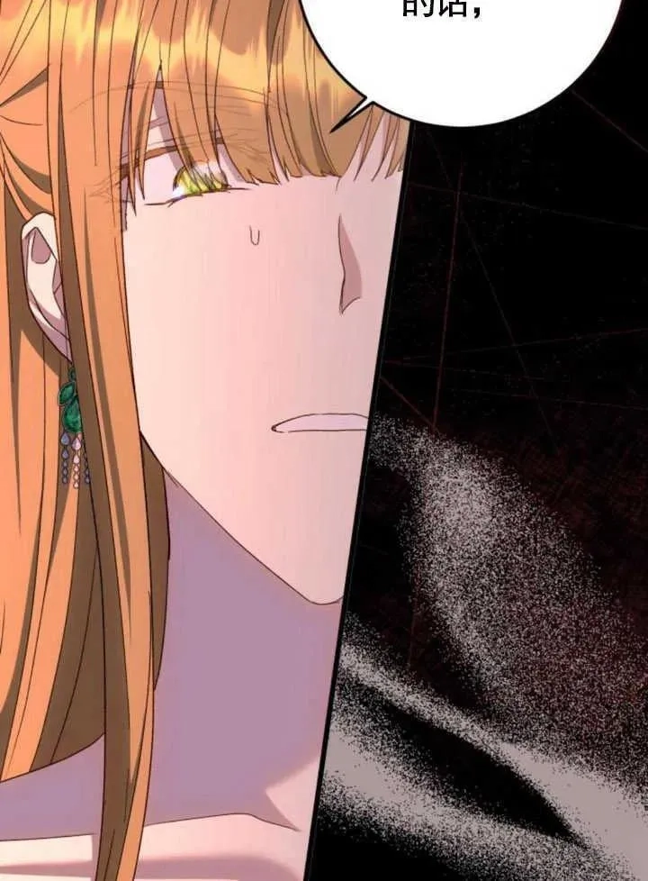 上尉！这次的战场是这里吗？,第49话,第15张