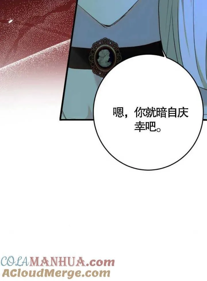 上尉！这次的战场是这里吗？,第49话,第17张