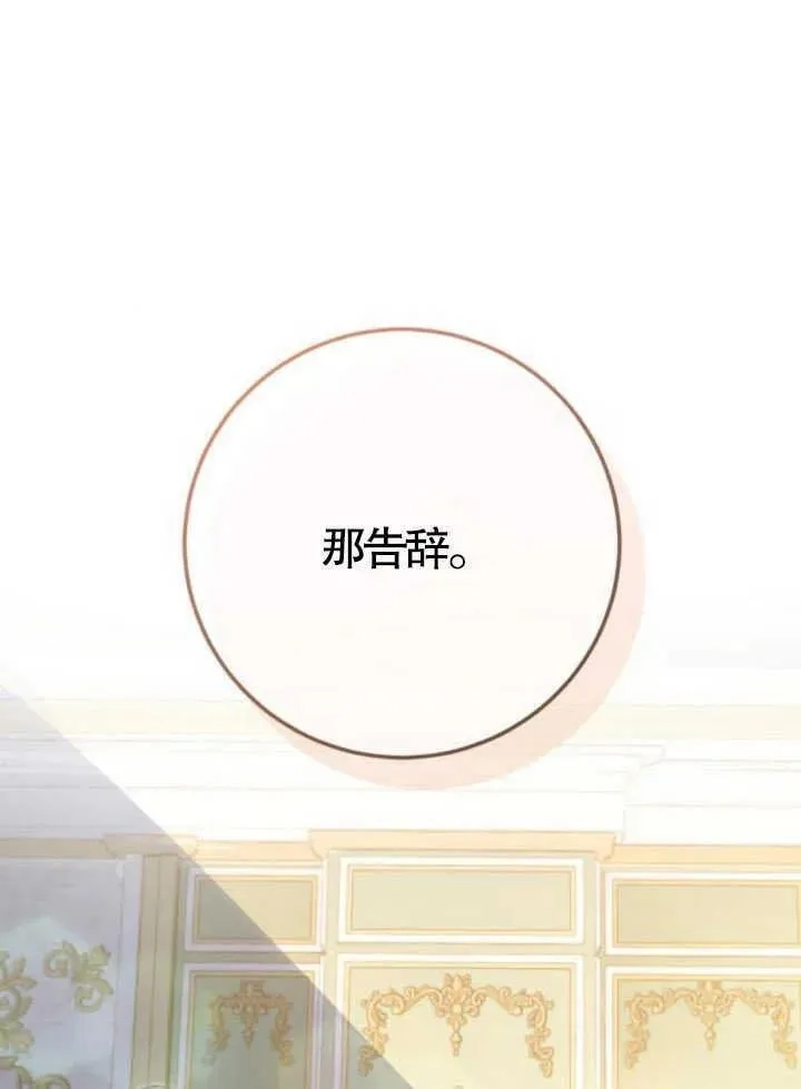 上尉！这次的战场是这里吗？,第49话,第18张